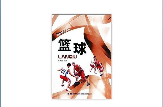 利用篮球传奇的训练心得提高比赛表现_1